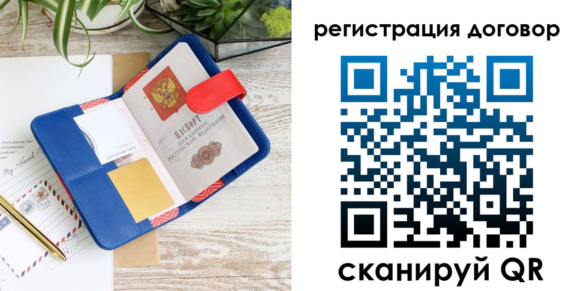 миграционный учет в Домодедово