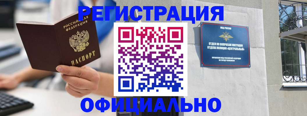 найти адрес прописки в Домодедово