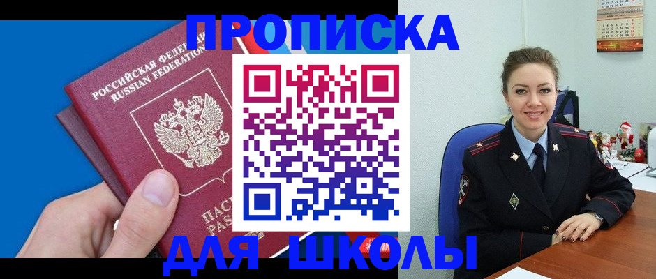 временная регистрация надежно в Домодедово