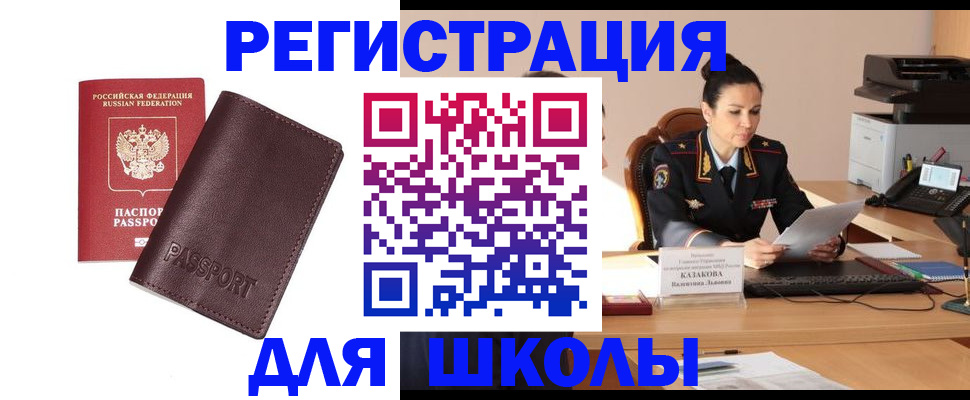 временная регистрация законно в Домодедово