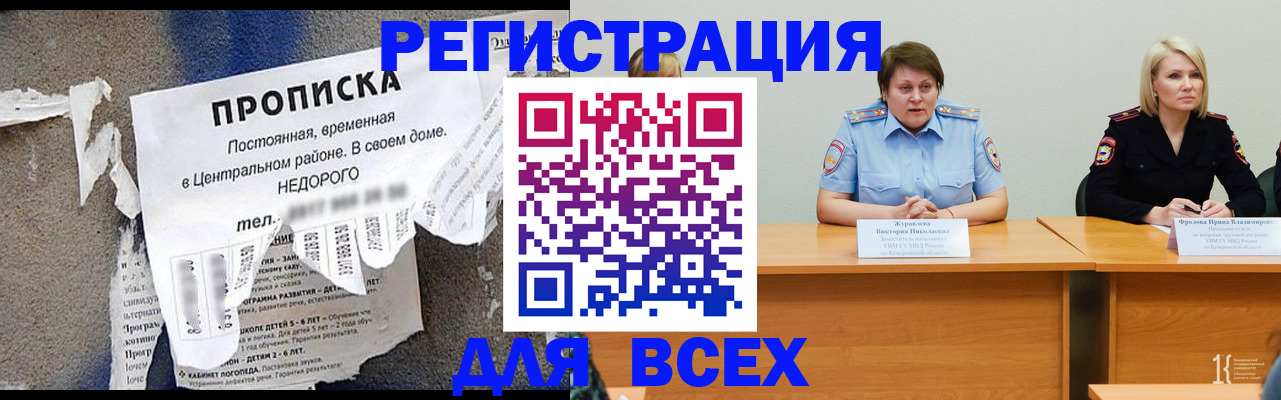 пропишу в квартире в Домодедово