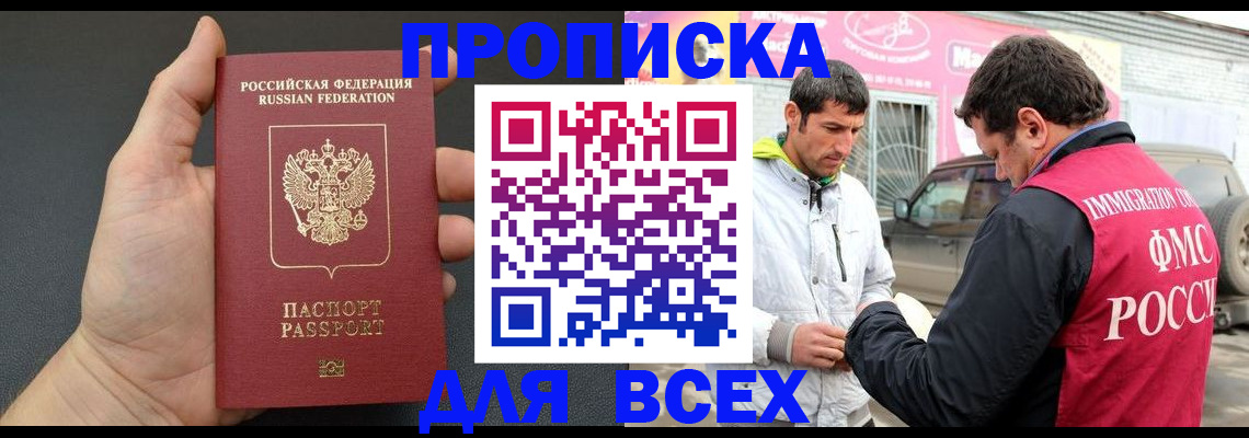 пропишу в квартире в Домодедово
