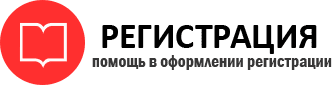 прописка в Домодедово id317961